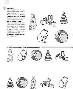 Aizraujoša logopēdija: Mācāmies saprast runu. Bērniem no 2,5 līdz 4 gadiem