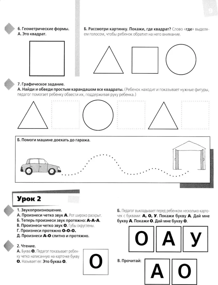 Aizraujoša logopēdija: Mācāmies saprast runu. Bērniem no 2,5 līdz 4 gadiem