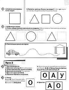 Aizraujoša logopēdija: Mācāmies saprast runu. Bērniem no 2,5 līdz 4 gadiem