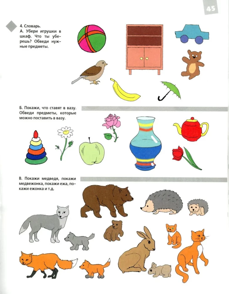 Aizraujoša logopēdija: Mācāmies saprast runu. Bērniem no 2,5 līdz 4 gadiem