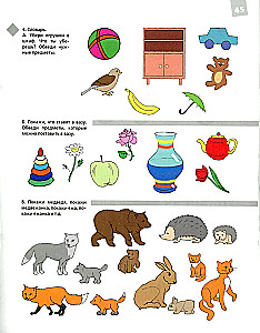 Aizraujoša logopēdija: Mācāmies saprast runu. Bērniem no 2,5 līdz 4 gadiem