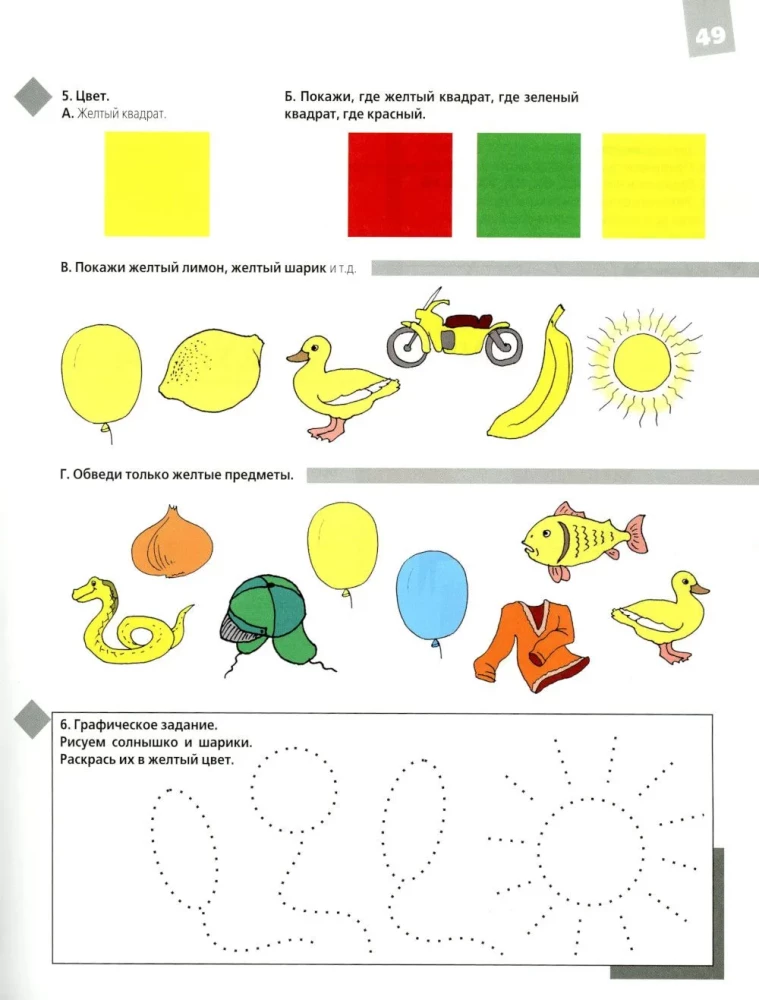 Aizraujoša logopēdija: Mācāmies saprast runu. Bērniem no 2,5 līdz 4 gadiem