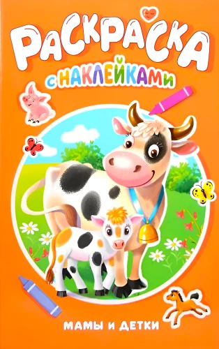 Coloring Book with Stickers. Moms and Babies