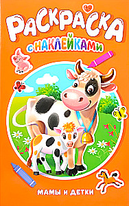 Coloring Book with Stickers. Moms and Babies