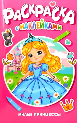 Coloring Book with Stickers. Cute Princesses