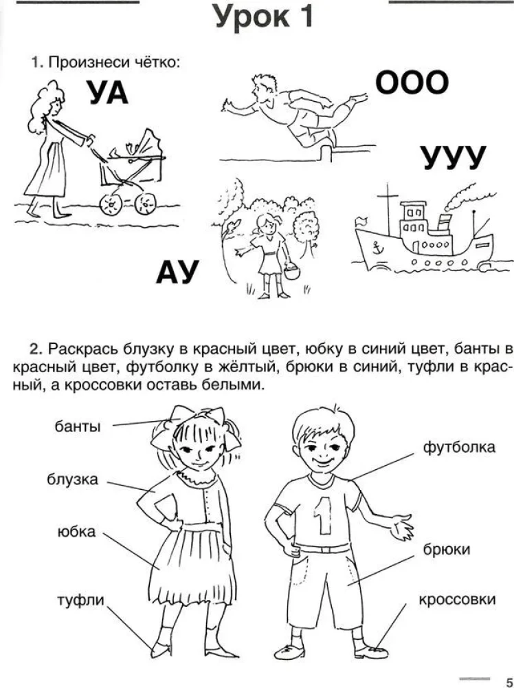 Fesselnde Sprachtherapie. Lernen, mit Phrasen zu sprechen