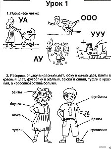 Fesselnde Sprachtherapie. Lernen, mit Phrasen zu sprechen