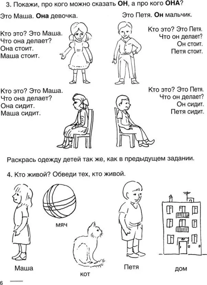 Fesselnde Sprachtherapie. Lernen, mit Phrasen zu sprechen