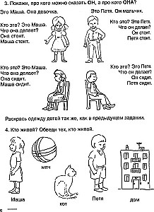 Fesselnde Sprachtherapie. Lernen, mit Phrasen zu sprechen