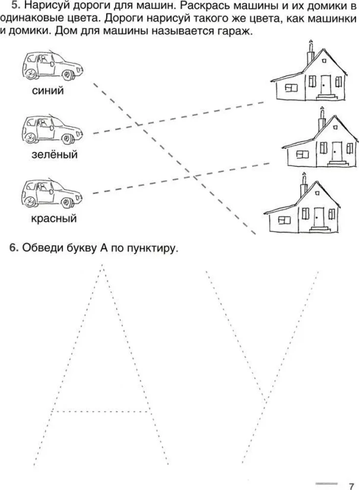Fesselnde Sprachtherapie. Lernen, mit Phrasen zu sprechen