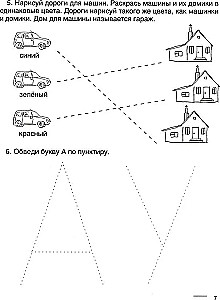 Fesselnde Sprachtherapie. Lernen, mit Phrasen zu sprechen