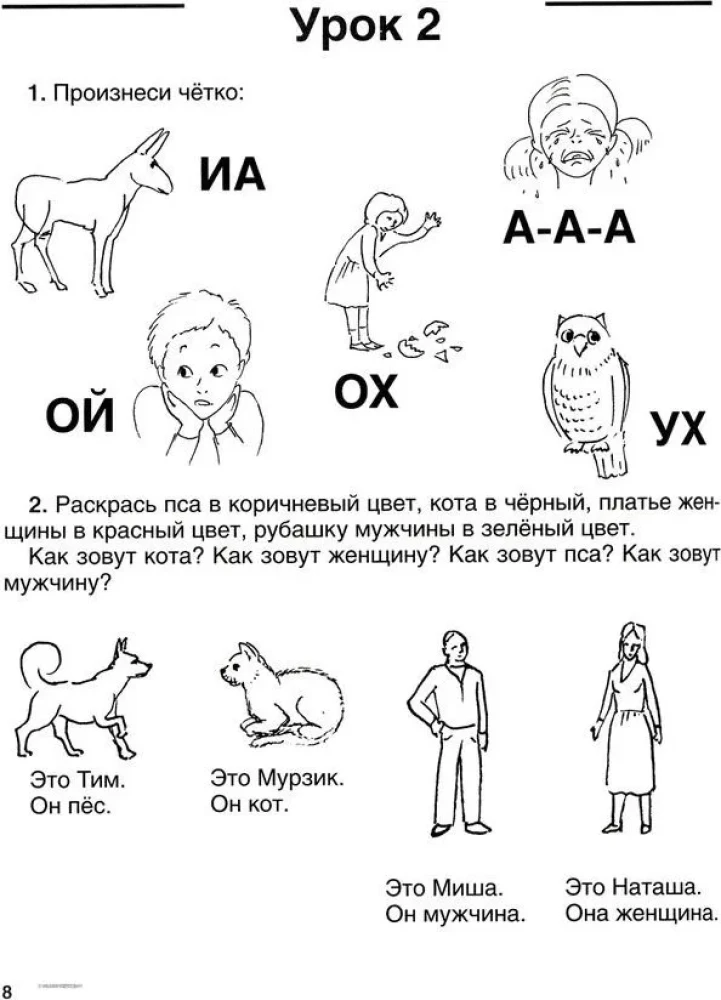 Fesselnde Sprachtherapie. Lernen, mit Phrasen zu sprechen