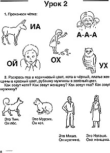 Fesselnde Sprachtherapie. Lernen, mit Phrasen zu sprechen