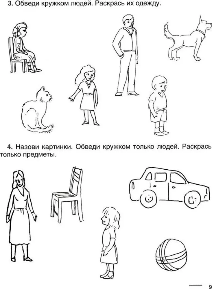 Fesselnde Sprachtherapie. Lernen, mit Phrasen zu sprechen