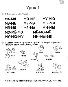 Aizraujoša logopēdija: Mācāmies runāt pareizi. Bērniem 4-5 gadi