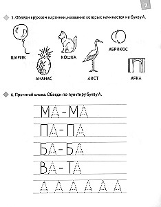 Aizraujoša logopēdija: Mācāmies runāt pareizi. Bērniem 4-5 gadi