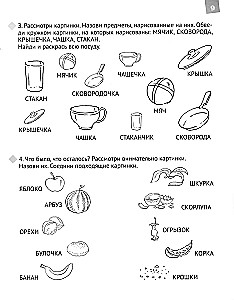 Aizraujoša logopēdija: Mācāmies runāt pareizi. Bērniem 4-5 gadi