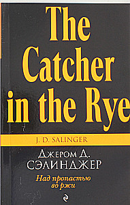 The Catcher in the Rye
