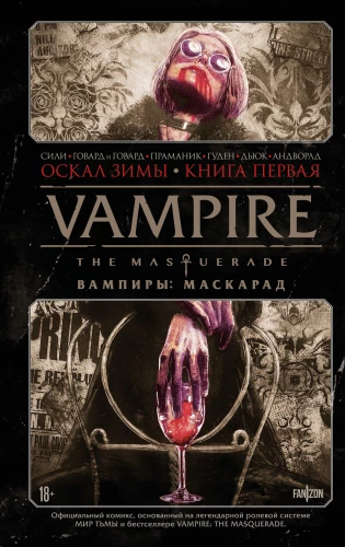 Vampire: The Masquerade. Buch 1. Das Geheul des Winters