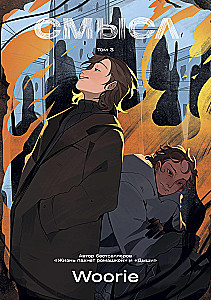 Смысл. Том 3