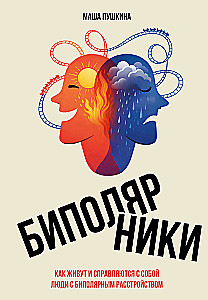 Bipolar People: How Those with Bipolar Disorder Live and Cope with Themselves