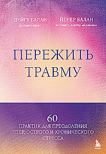 Surviving Trauma. 60 Practices for Overcoming PTSD, Acute and Chronic Stress