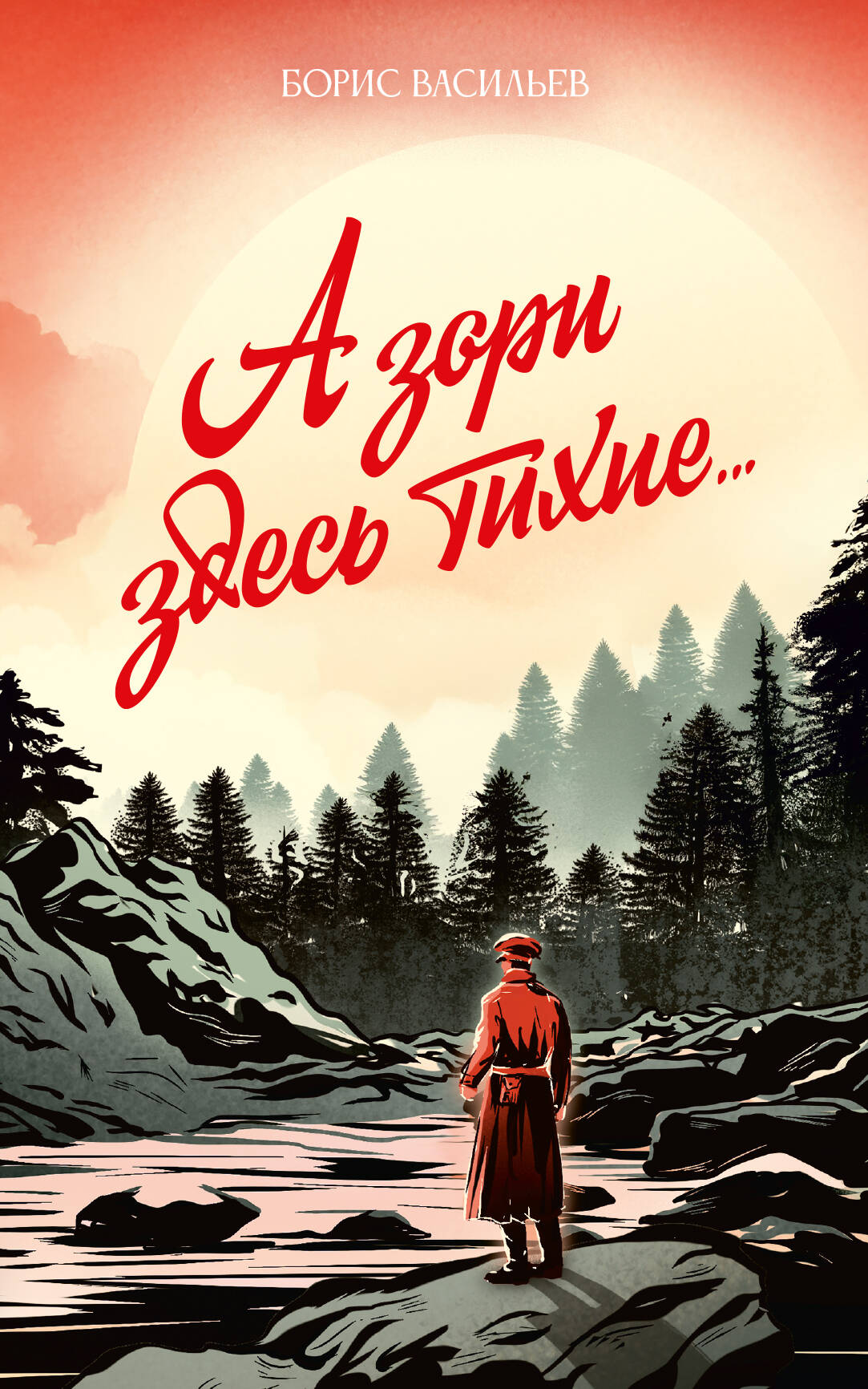 The dawns here are quiet...