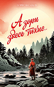 The dawns here are quiet...