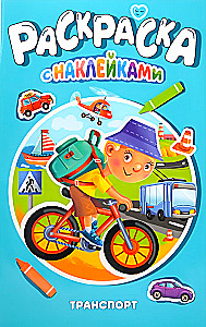 Coloring Book with Stickers. Transport