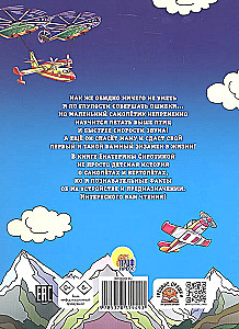 Lėktuvėlis, tu sugebėsi!