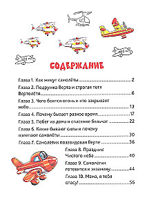 Lėktuvėlis, tu sugebėsi!