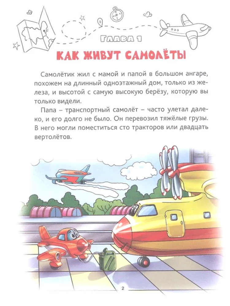 Lėktuvėlis, tu sugebėsi!