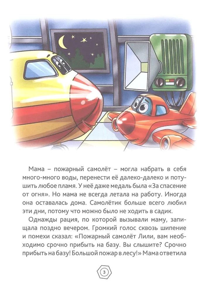 Lėktuvėlis, tu sugebėsi!