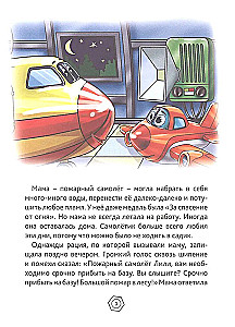 Lėktuvėlis, tu sugebėsi!