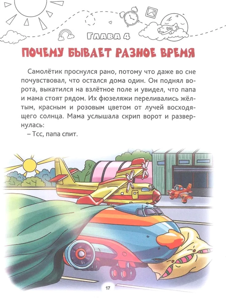 Lėktuvėlis, tu sugebėsi!