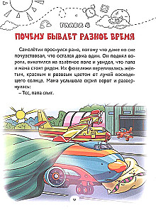 Lėktuvėlis, tu sugebėsi!