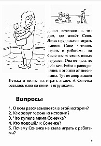 Aizraujoša logopēdija. Mācāmies analizēt un pārstāstīt. Bērniem no 5-7 gadiem