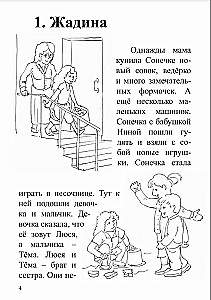 Aizraujoša logopēdija. Mācāmies analizēt un pārstāstīt. Bērniem no 5-7 gadiem