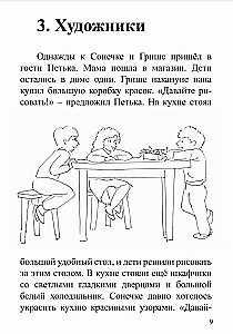Aizraujoša logopēdija. Mācāmies analizēt un pārstāstīt. Bērniem no 5-7 gadiem