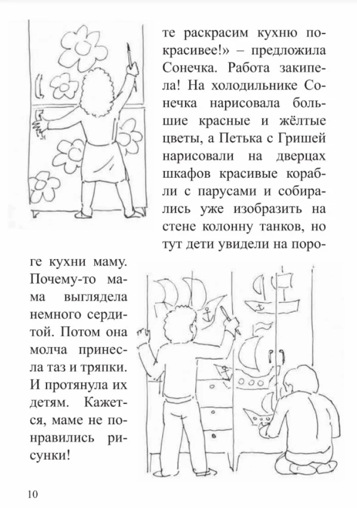 Aizraujoša logopēdija. Mācāmies analizēt un pārstāstīt. Bērniem no 5-7 gadiem