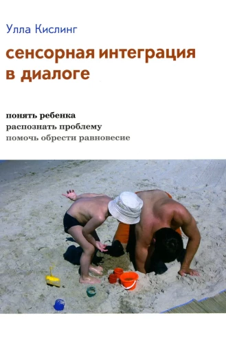 Sensora integrācija dialogā