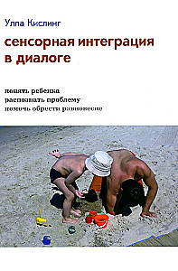 Sensora integrācija dialogā