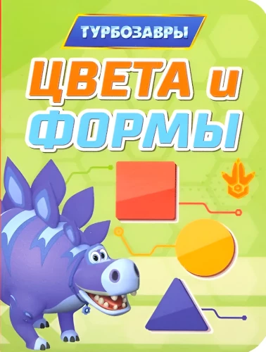 Turbo-Dinos. Farben und Formen