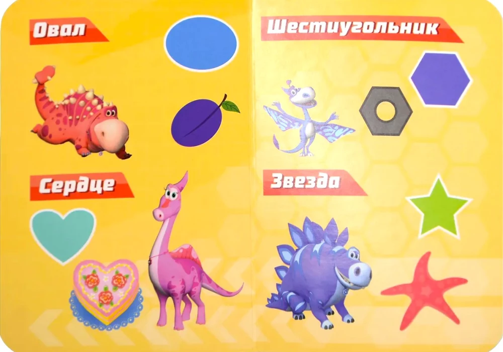 Turbo-Dinos. Farben und Formen