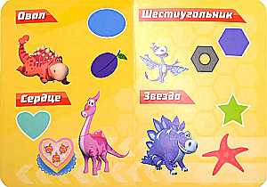 Turbo-Dinos. Farben und Formen