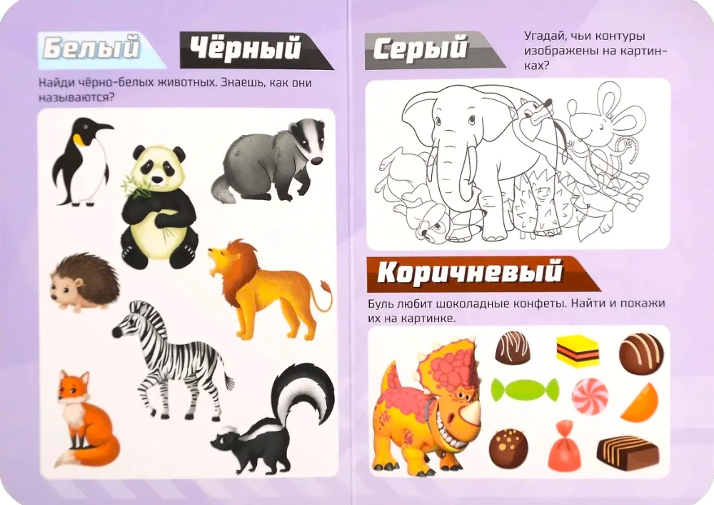 Turbo-Dinos. Farben und Formen