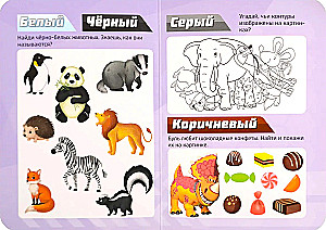 Turbo-Dinos. Farben und Formen