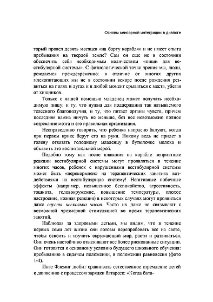 Sensora integrācija dialogā