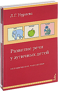 Rozwój mowy u dzieci autystycznych