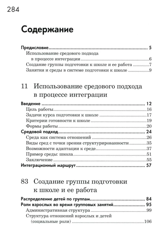 Preparing Children with Emotional-Volitional Disorders for School